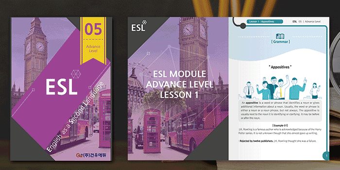 ESL 5권